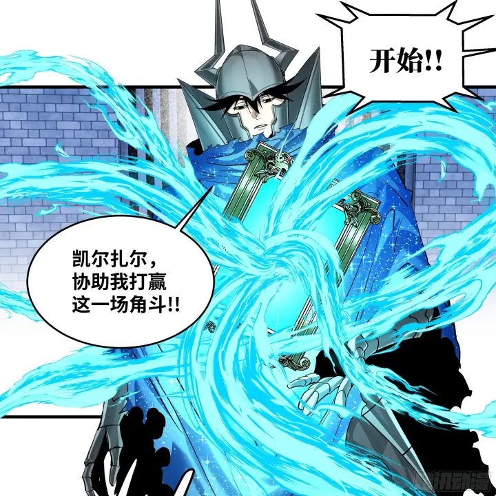 漫画《与死亡同行：从鱼人地下城开始》147 程海的晋升赛第35张图