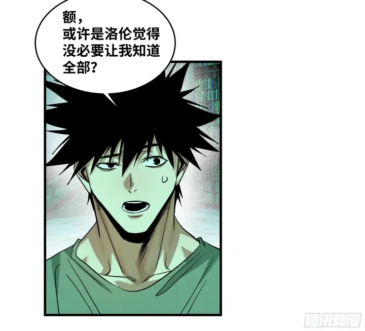 漫画《与死亡同行：从鱼人地下城开始》147 程海的晋升赛第4张图