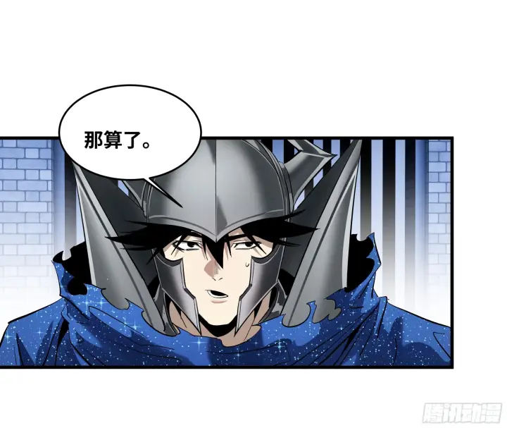 漫画《与死亡同行：从鱼人地下城开始》147 程海的晋升赛第43张图
