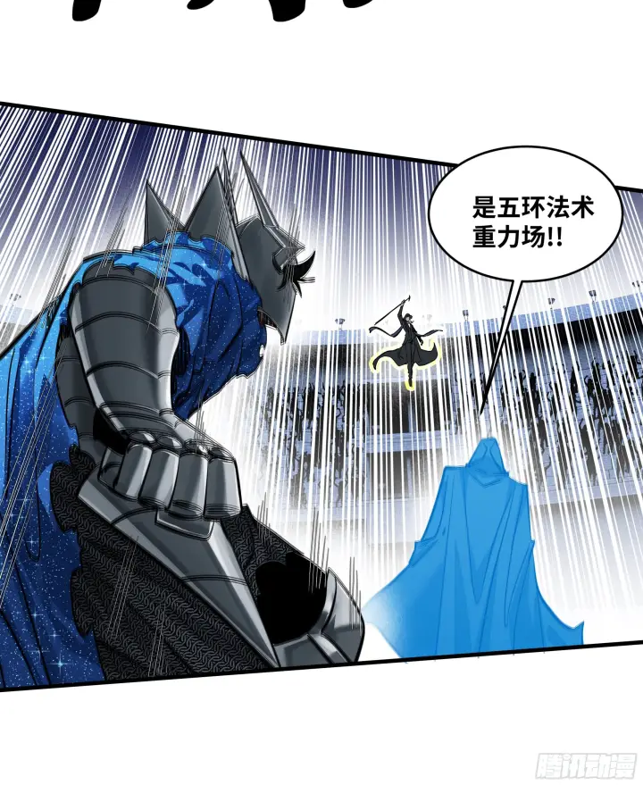 漫画《与死亡同行：从鱼人地下城开始》147 程海的晋升赛第47张图