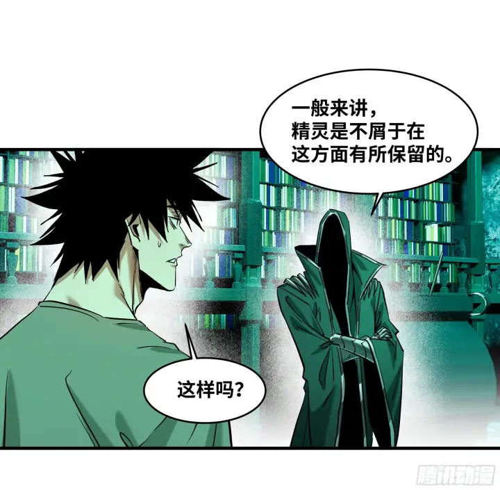 漫画《与死亡同行：从鱼人地下城开始》147 程海的晋升赛第5张图