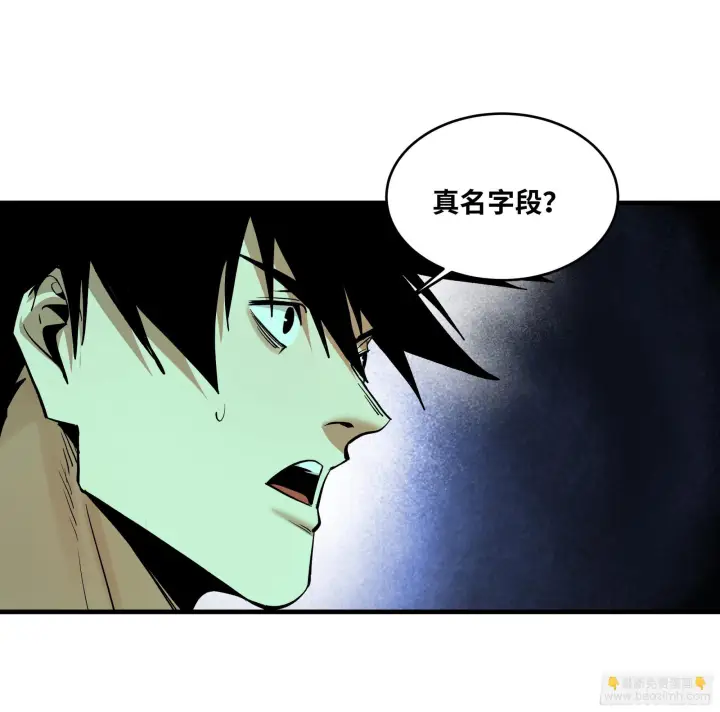 漫画《与死亡同行：从鱼人地下城开始》147 程海的晋升赛第9张图