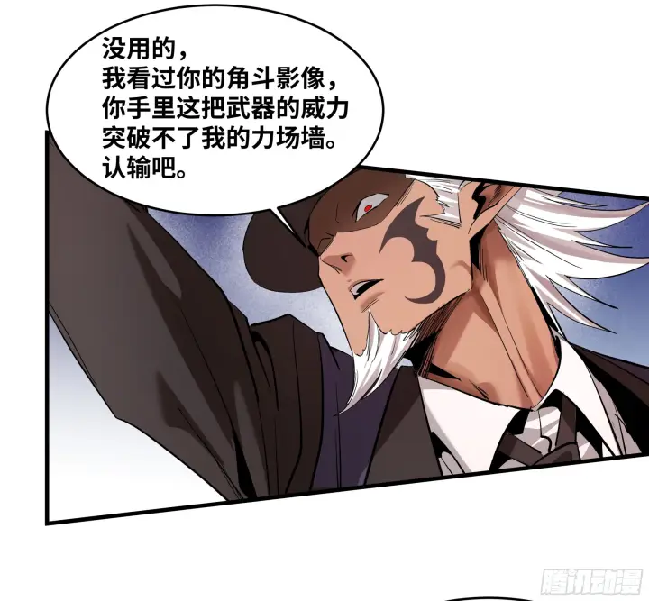 漫画《与死亡同行：从鱼人地下城开始》148 巴雷特的首秀第11张图