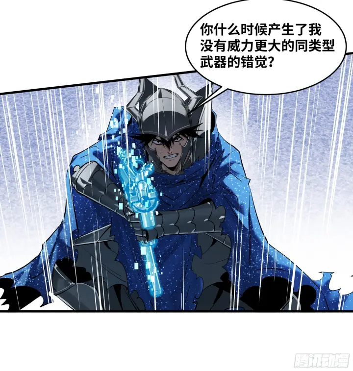 漫画《与死亡同行：从鱼人地下城开始》148 巴雷特的首秀第12张图