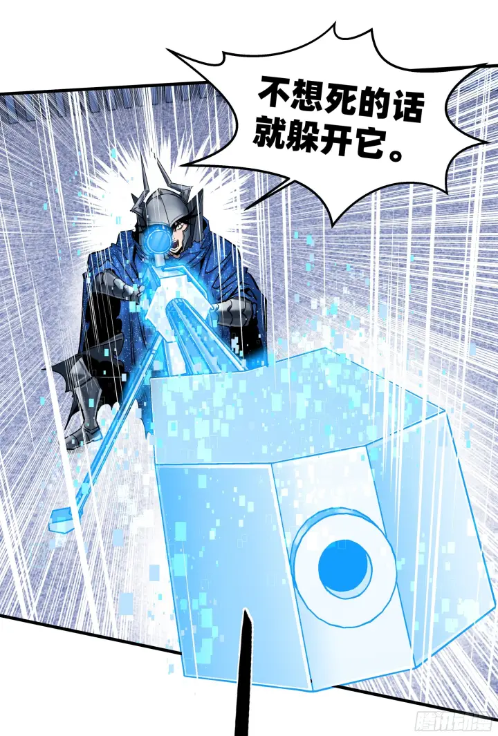漫画《与死亡同行：从鱼人地下城开始》148 巴雷特的首秀第14张图