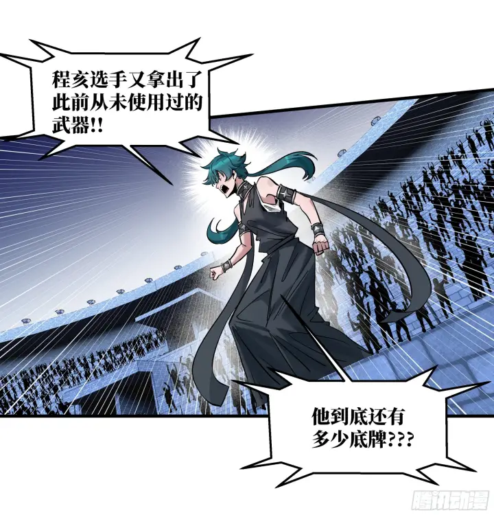 漫画《与死亡同行：从鱼人地下城开始》148 巴雷特的首秀第21张图