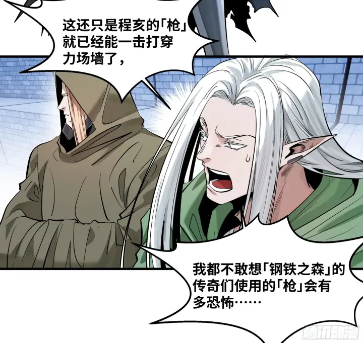 漫画《与死亡同行：从鱼人地下城开始》148 巴雷特的首秀第26张图