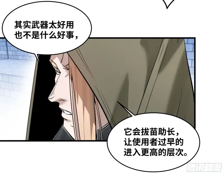 漫画《与死亡同行：从鱼人地下城开始》148 巴雷特的首秀第27张图