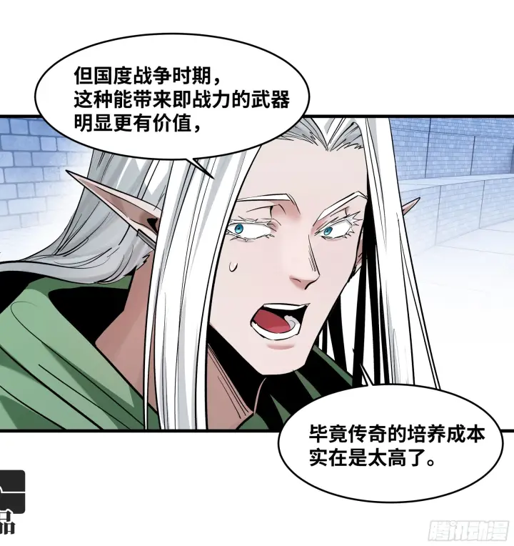 漫画《与死亡同行：从鱼人地下城开始》148 巴雷特的首秀第28张图