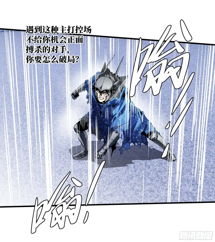 漫画《与死亡同行：从鱼人地下城开始》148 巴雷特的首秀第3张图