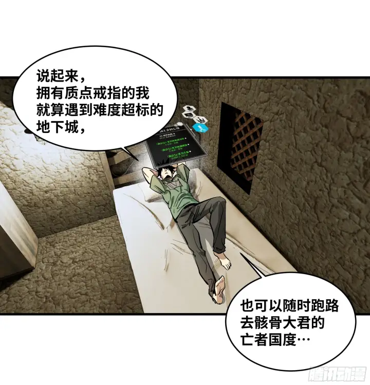 漫画《与死亡同行：从鱼人地下城开始》148 巴雷特的首秀第30张图