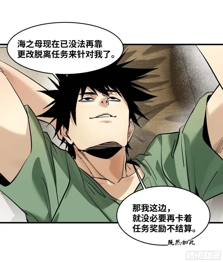 漫画《与死亡同行：从鱼人地下城开始》148 巴雷特的首秀第31张图