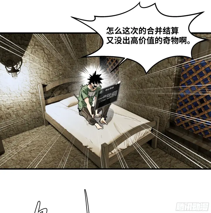 漫画《与死亡同行：从鱼人地下城开始》148 巴雷特的首秀第34张图
