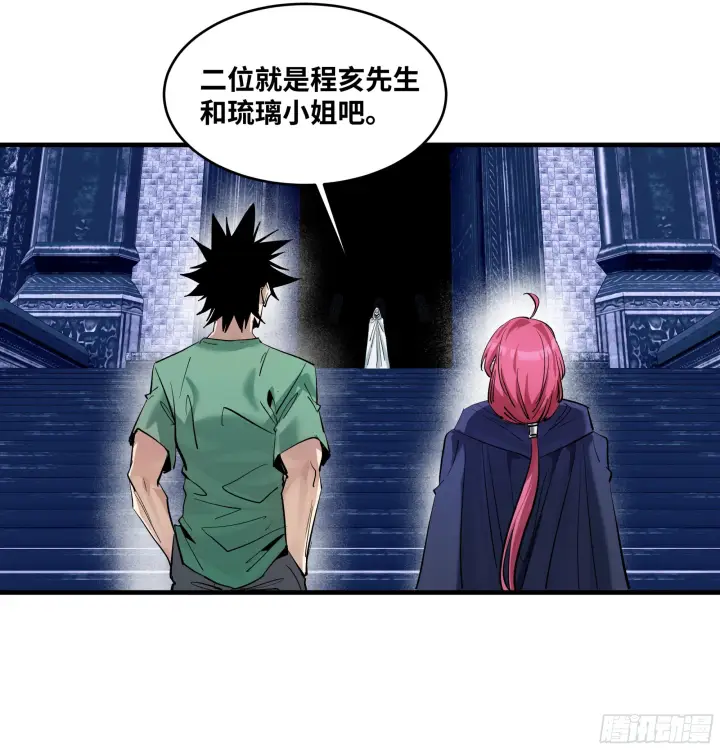 漫画《与死亡同行：从鱼人地下城开始》148 巴雷特的首秀第46张图