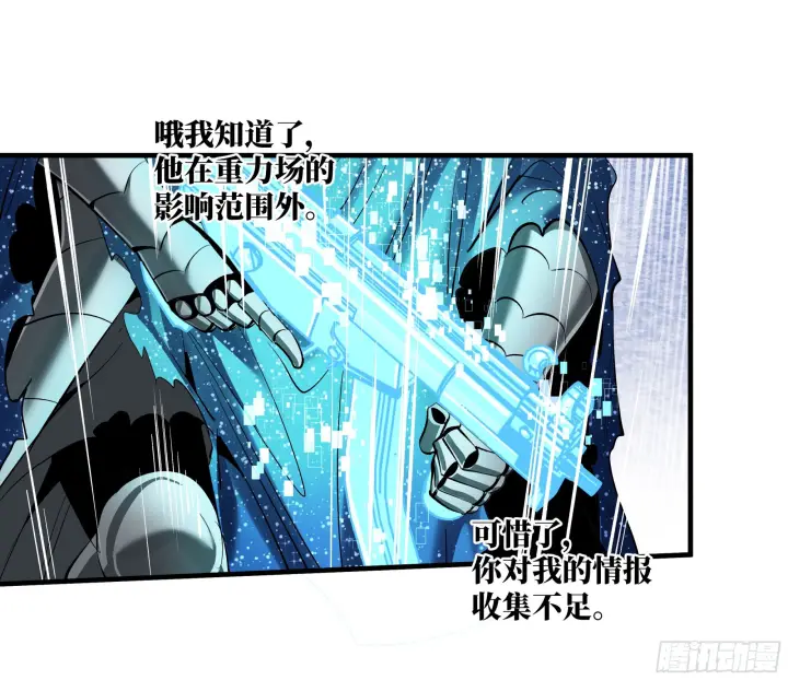 漫画《与死亡同行：从鱼人地下城开始》148 巴雷特的首秀第7张图