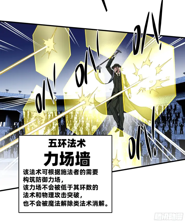 漫画《与死亡同行：从鱼人地下城开始》148 巴雷特的首秀第9张图