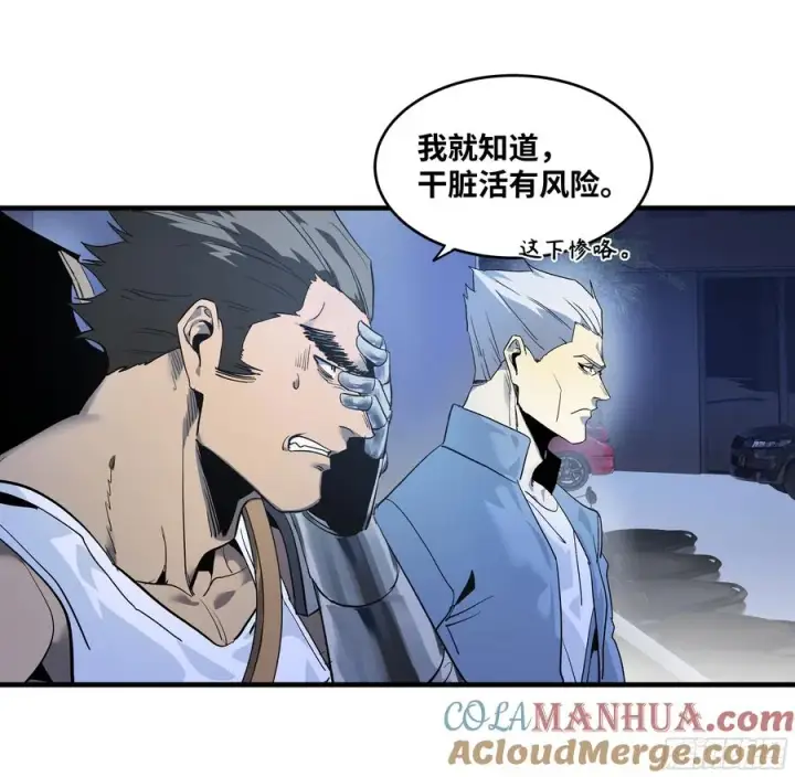 漫画《与死亡同行：从鱼人地下城开始》60 鱼人地下城翻转事件⑭第10张图