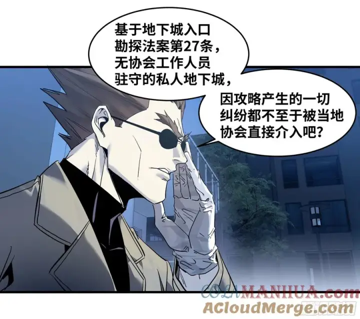 漫画《与死亡同行：从鱼人地下城开始》60 鱼人地下城翻转事件⑭第13张图