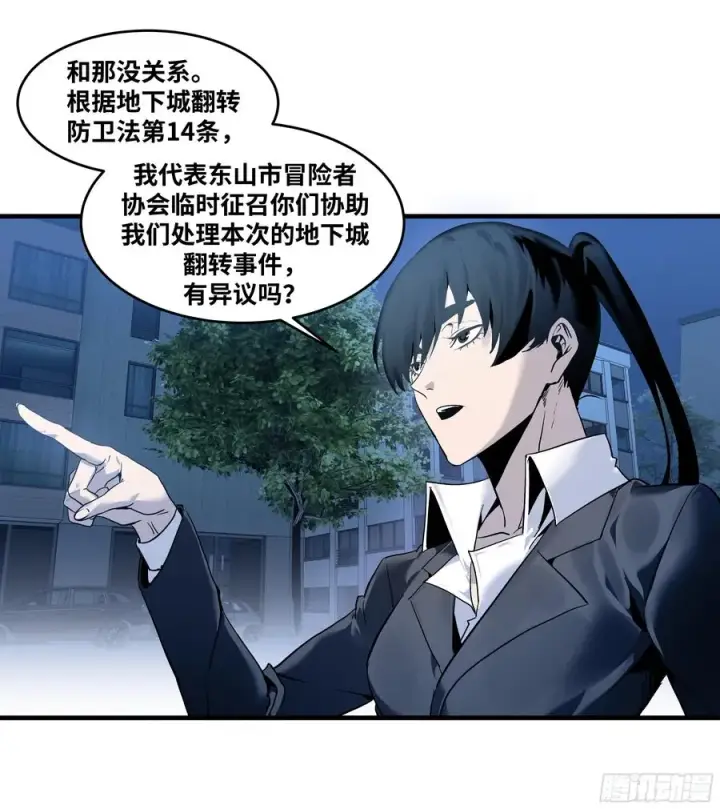 漫画《与死亡同行：从鱼人地下城开始》60 鱼人地下城翻转事件⑭第14张图