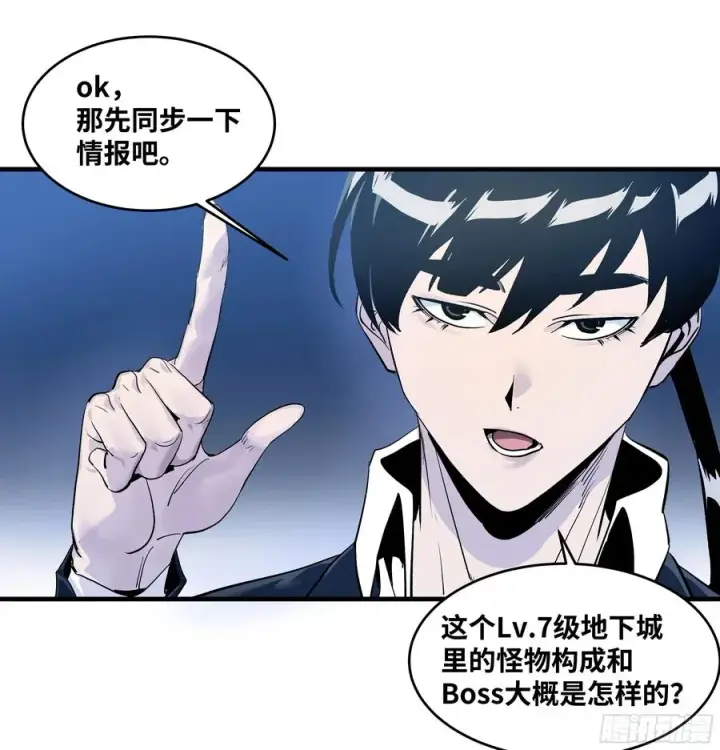 漫画《与死亡同行：从鱼人地下城开始》60 鱼人地下城翻转事件⑭第18张图