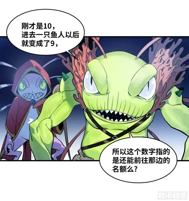 漫画《与死亡同行：从鱼人地下城开始》60 鱼人地下城翻转事件⑭第23张图