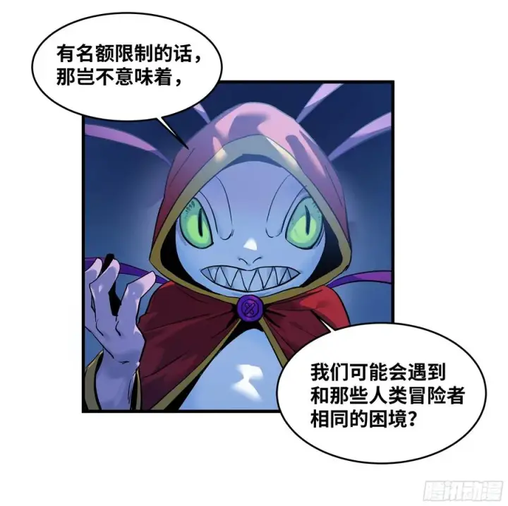 漫画《与死亡同行：从鱼人地下城开始》60 鱼人地下城翻转事件⑭第24张图