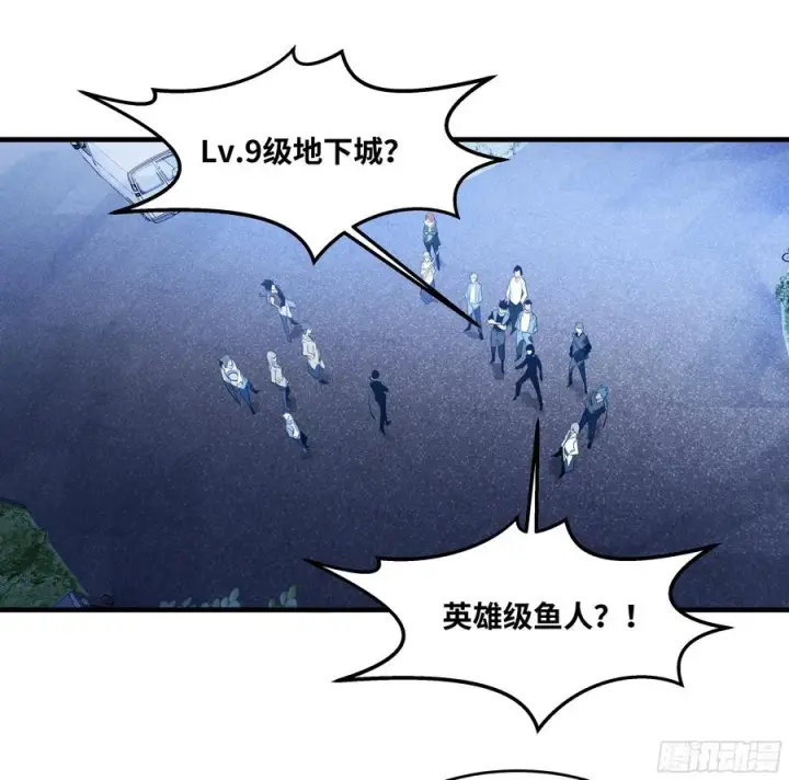 漫画《与死亡同行：从鱼人地下城开始》60 鱼人地下城翻转事件⑭第27张图