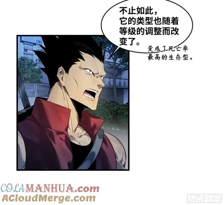 漫画《与死亡同行：从鱼人地下城开始》60 鱼人地下城翻转事件⑭第28张图