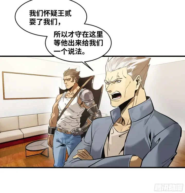 漫画《与死亡同行：从鱼人地下城开始》60 鱼人地下城翻转事件⑭第3张图