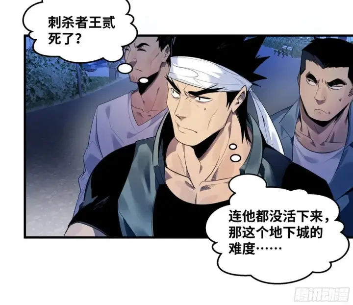 漫画《与死亡同行：从鱼人地下城开始》60 鱼人地下城翻转事件⑭第30张图