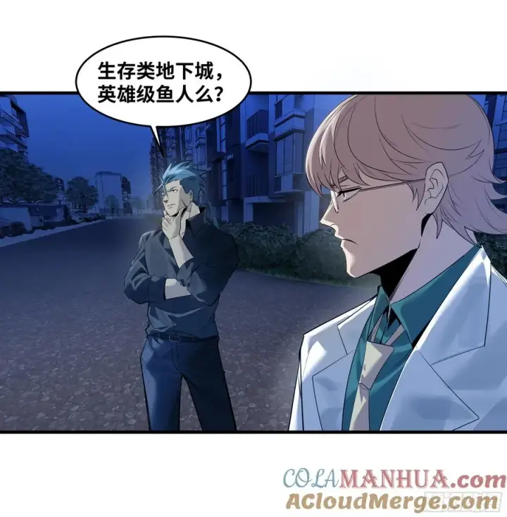漫画《与死亡同行：从鱼人地下城开始》60 鱼人地下城翻转事件⑭第31张图