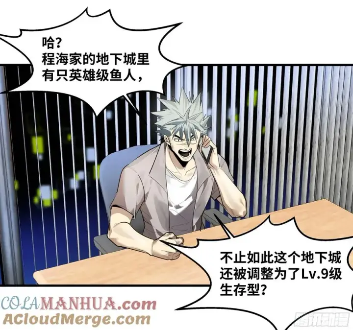漫画《与死亡同行：从鱼人地下城开始》60 鱼人地下城翻转事件⑭第34张图