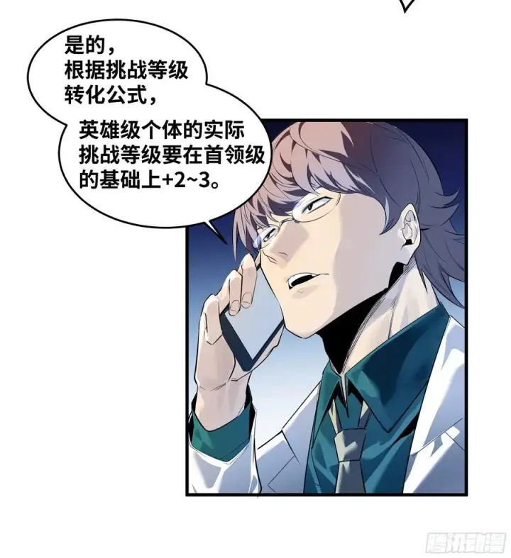 漫画《与死亡同行：从鱼人地下城开始》60 鱼人地下城翻转事件⑭第35张图