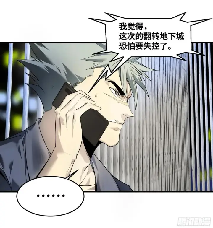 漫画《与死亡同行：从鱼人地下城开始》60 鱼人地下城翻转事件⑭第36张图