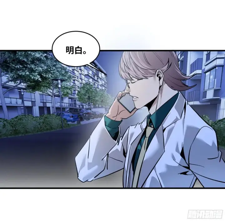 漫画《与死亡同行：从鱼人地下城开始》60 鱼人地下城翻转事件⑭第39张图
