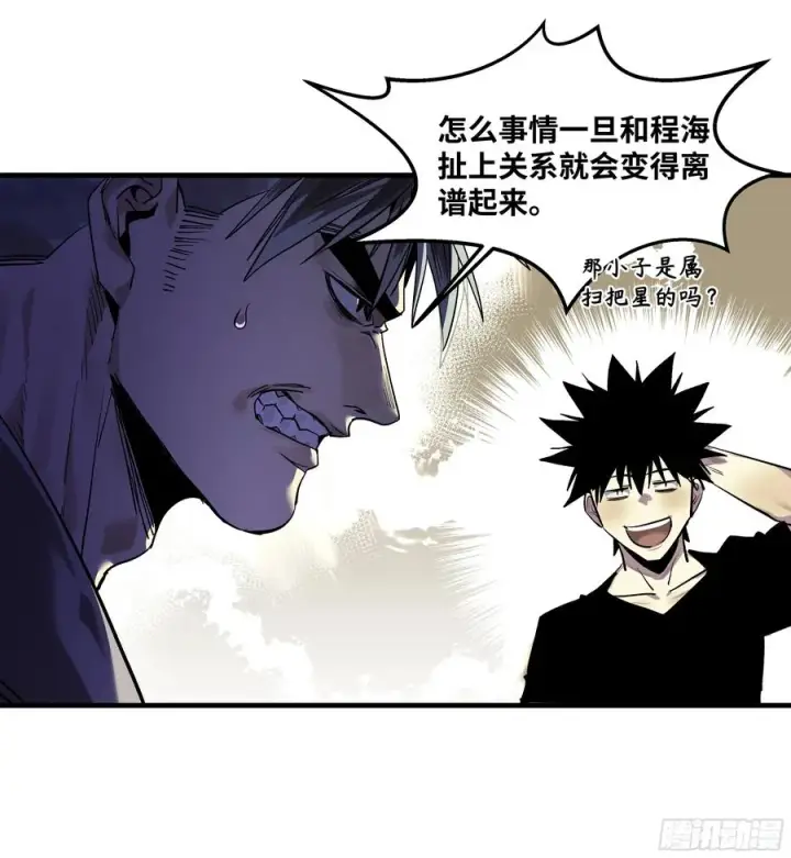漫画《与死亡同行：从鱼人地下城开始》60 鱼人地下城翻转事件⑭第41张图