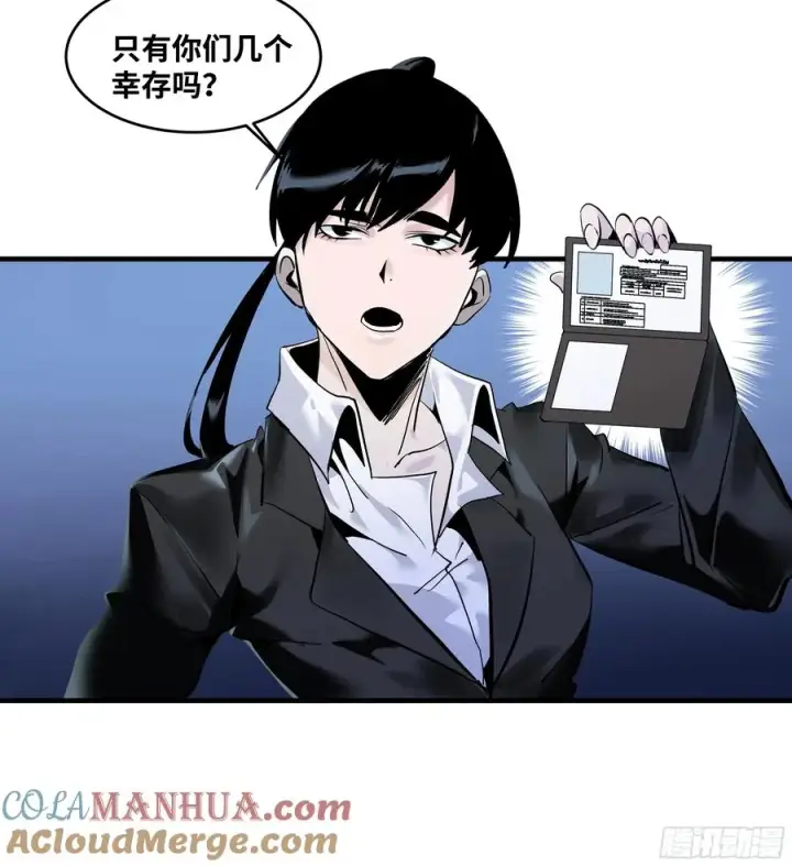 漫画《与死亡同行：从鱼人地下城开始》60 鱼人地下城翻转事件⑭第7张图