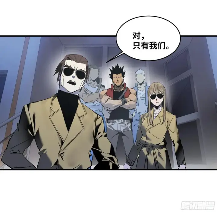 漫画《与死亡同行：从鱼人地下城开始》60 鱼人地下城翻转事件⑭第8张图