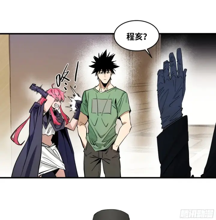 漫画《与死亡同行：从鱼人地下城开始》149 影之国女王的晚宴第10张图