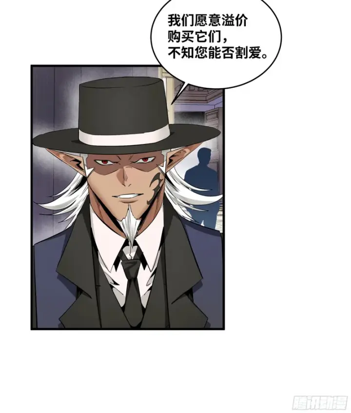漫画《与死亡同行：从鱼人地下城开始》149 影之国女王的晚宴第16张图