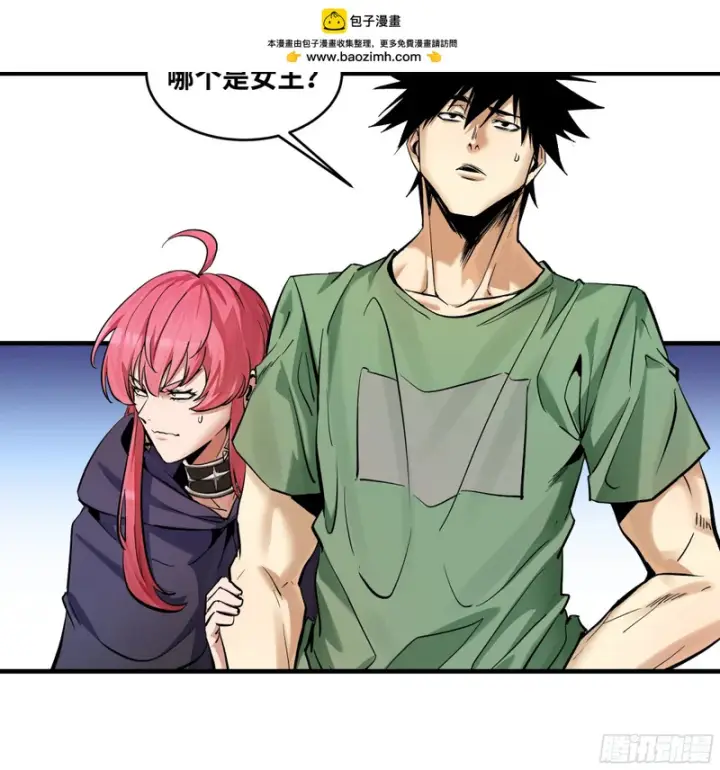 漫画《与死亡同行：从鱼人地下城开始》149 影之国女王的晚宴第2张图