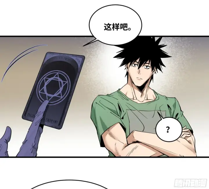 漫画《与死亡同行：从鱼人地下城开始》149 影之国女王的晚宴第21张图