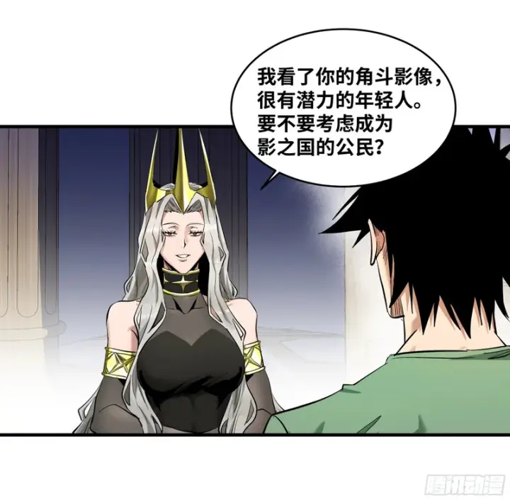 漫画《与死亡同行：从鱼人地下城开始》149 影之国女王的晚宴第27张图