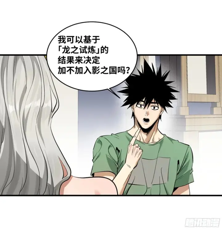漫画《与死亡同行：从鱼人地下城开始》149 影之国女王的晚宴第28张图