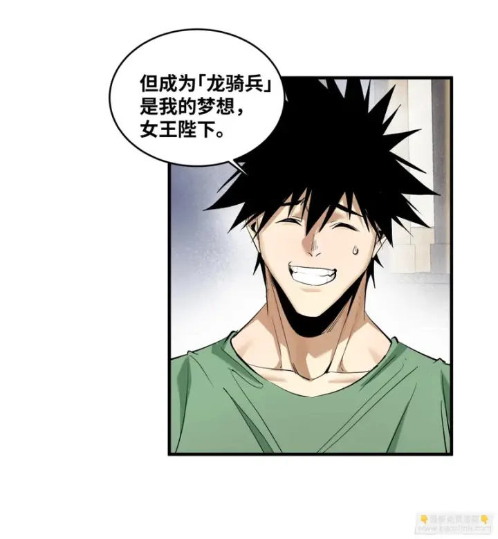 漫画《与死亡同行：从鱼人地下城开始》149 影之国女王的晚宴第30张图