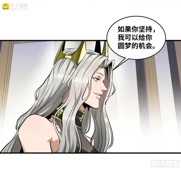 漫画《与死亡同行：从鱼人地下城开始》149 影之国女王的晚宴第31张图
