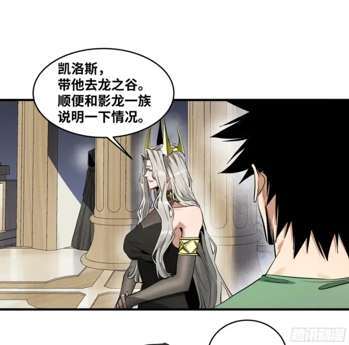 漫画《与死亡同行：从鱼人地下城开始》149 影之国女王的晚宴第32张图
