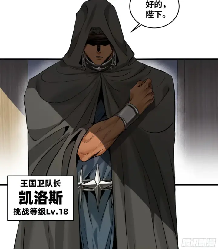 漫画《与死亡同行：从鱼人地下城开始》149 影之国女王的晚宴第33张图