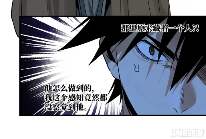 漫画《与死亡同行：从鱼人地下城开始》149 影之国女王的晚宴第34张图