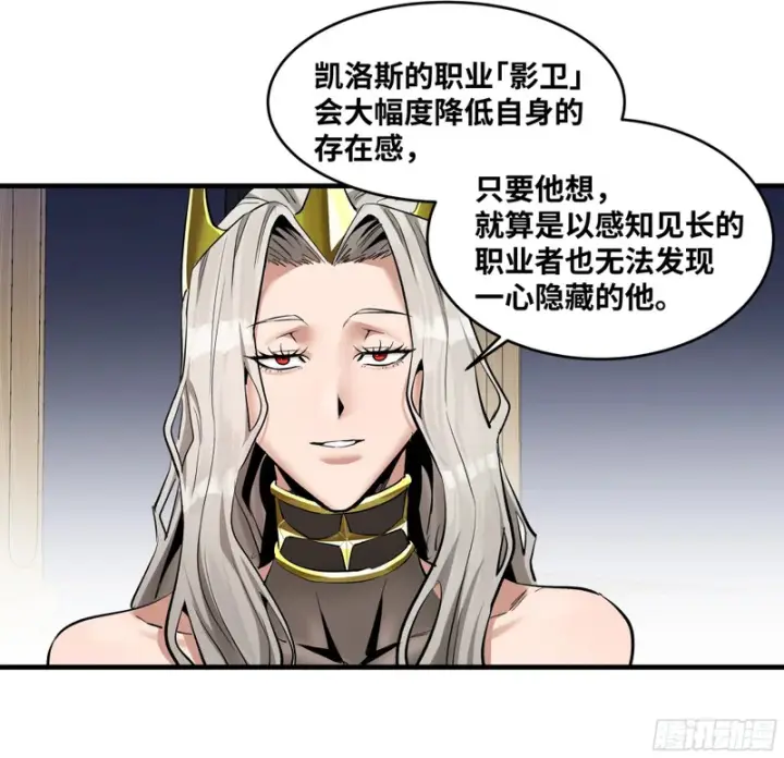 漫画《与死亡同行：从鱼人地下城开始》149 影之国女王的晚宴第35张图